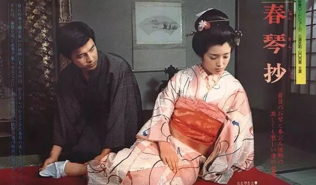 1976年电影《春琴抄》,西河克己导演