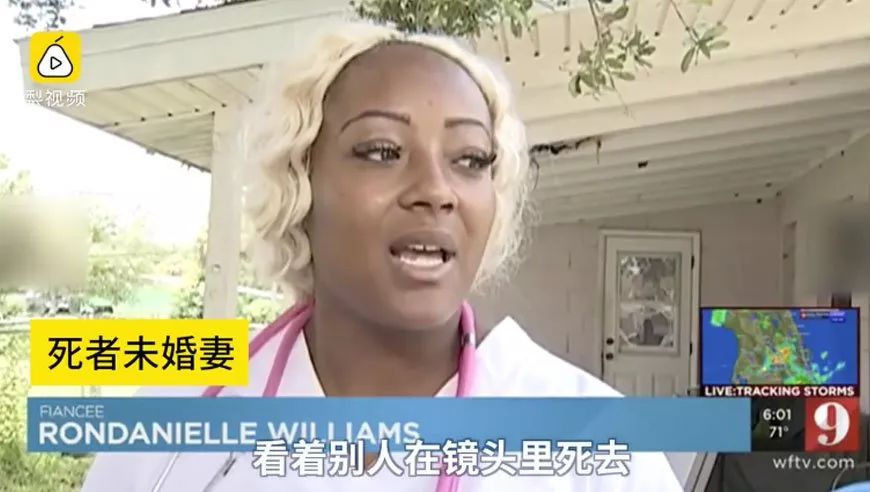 死者未婚妻的愤怒