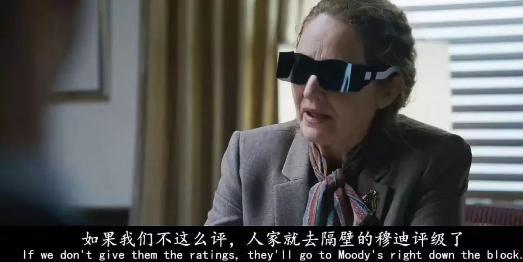 美国电影《大空头》:有时评级机购也是骗局的一环