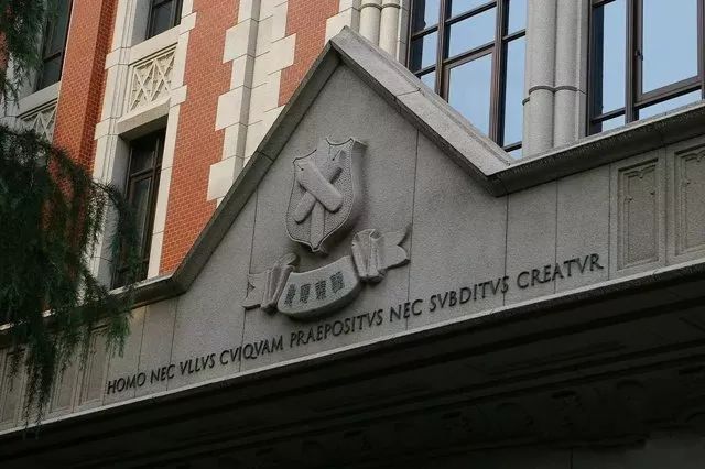 庆应义塾大学是福泽谕吉所创建的日本第一所私立大学