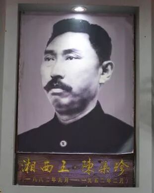 “湘西王”陈渠珍