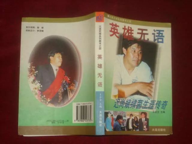 96年万达夺冠,主教练迟尚斌更是被推上了神坛。