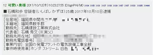 资料图:网上传播的假信息