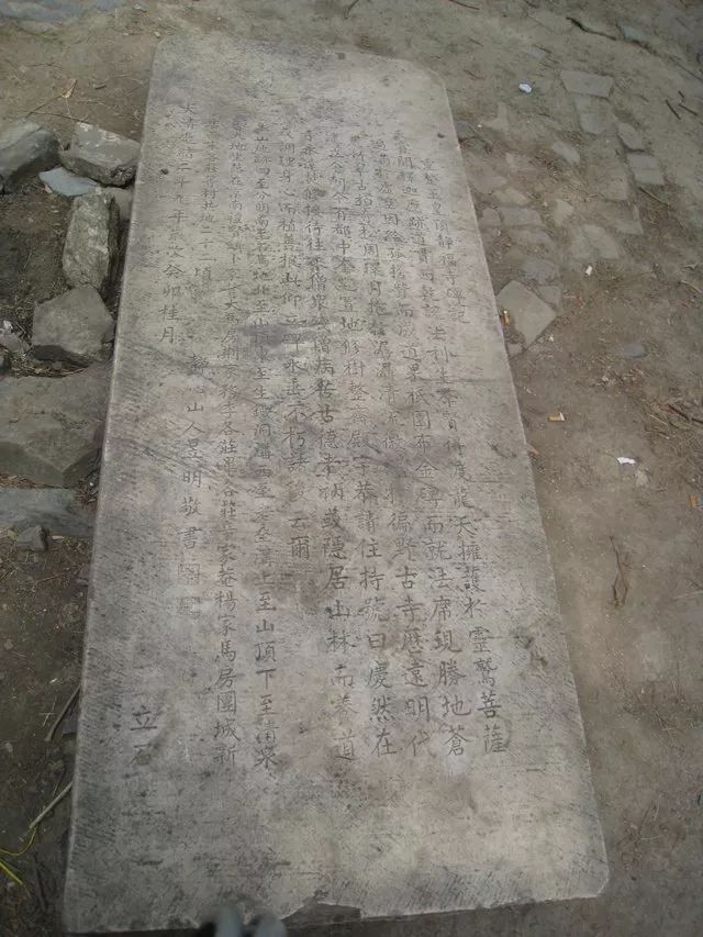 2010年还可以见到这通光绪年石碑,仆地
