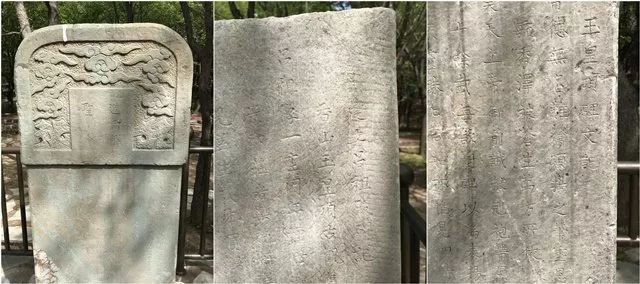 玉皇顶的碑,现立于北京植物园