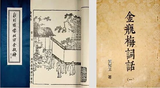 《金瓶梅》两大版本:绣像本和词话本