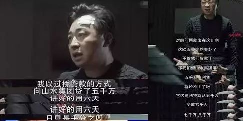 某热播剧中的“过桥贷款”陷阱