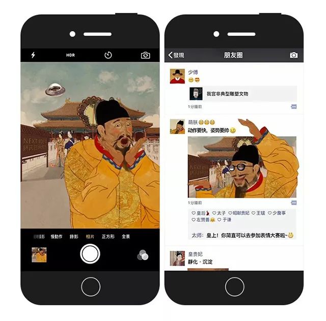 《穿越故宫来看你》
