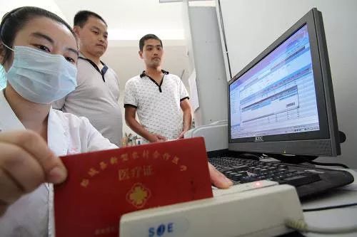 农民们历经千辛万苦,终于有了新农合。
