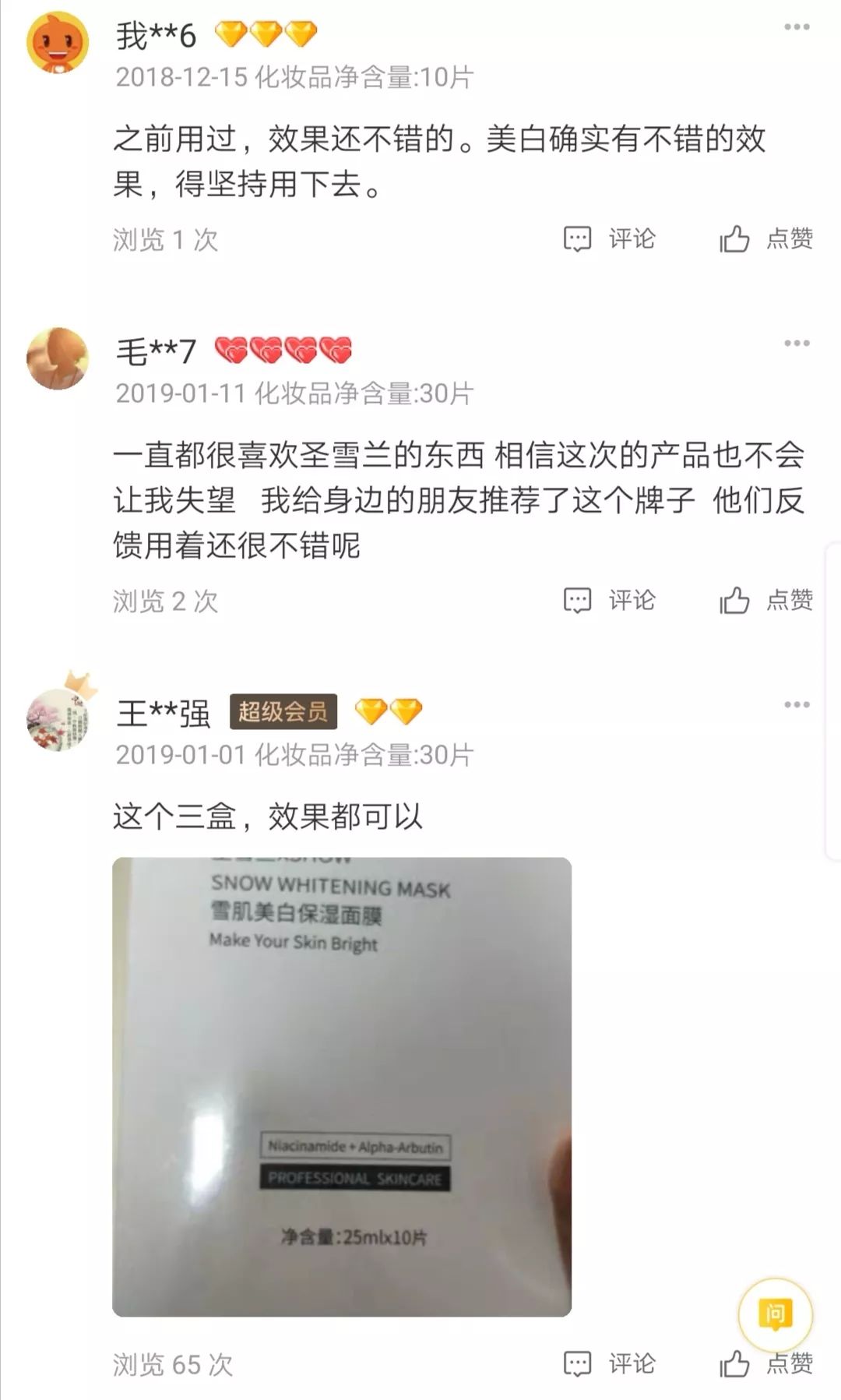 痘印心得经验_痘印心得经验_痘印心得经验