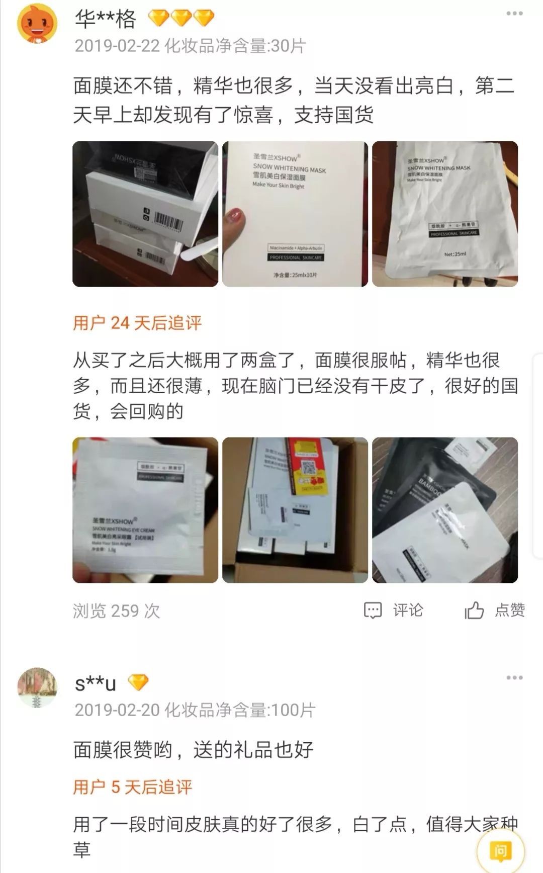 痘印心得经验_痘印心得经验_痘印心得经验