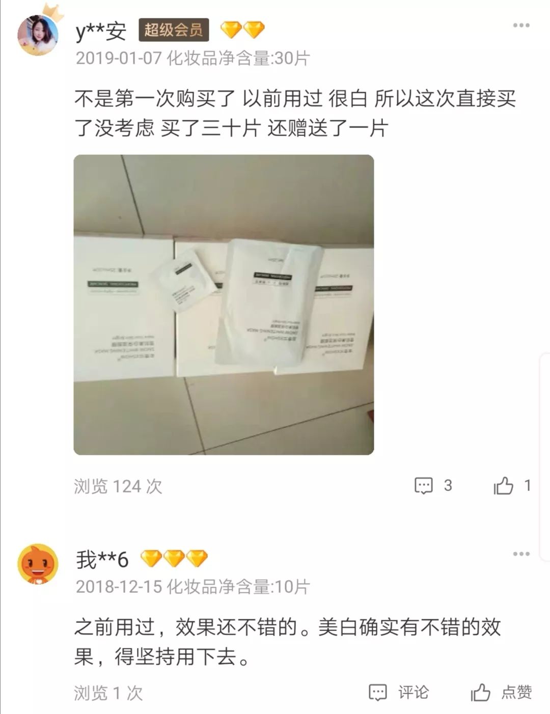 痘印心得经验_痘印心得经验_痘印心得经验