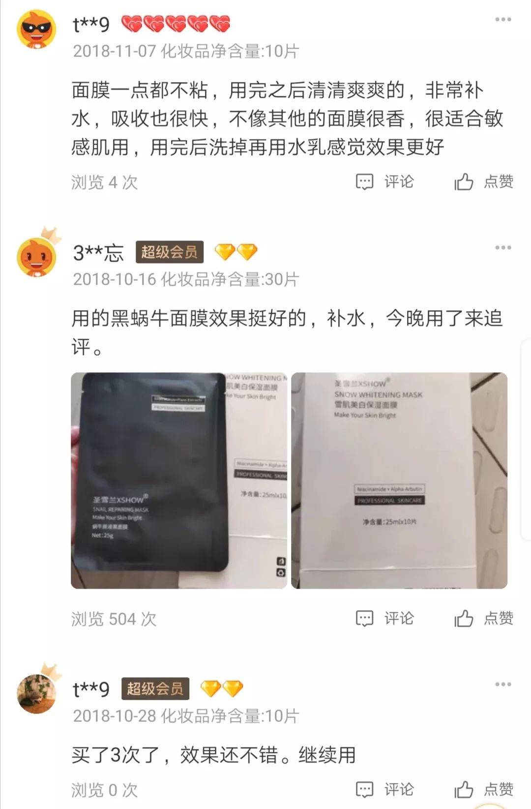 痘印心得经验_痘印心得经验_痘印心得经验