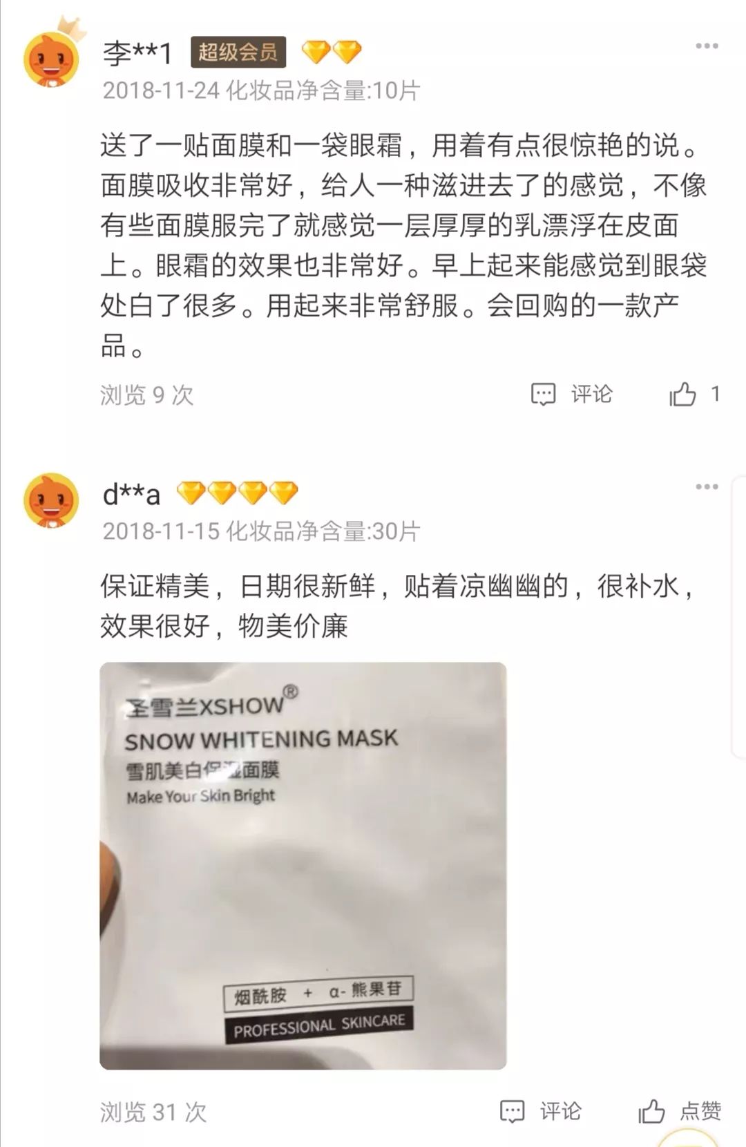 痘印心得经验_痘印心得经验_痘印心得经验