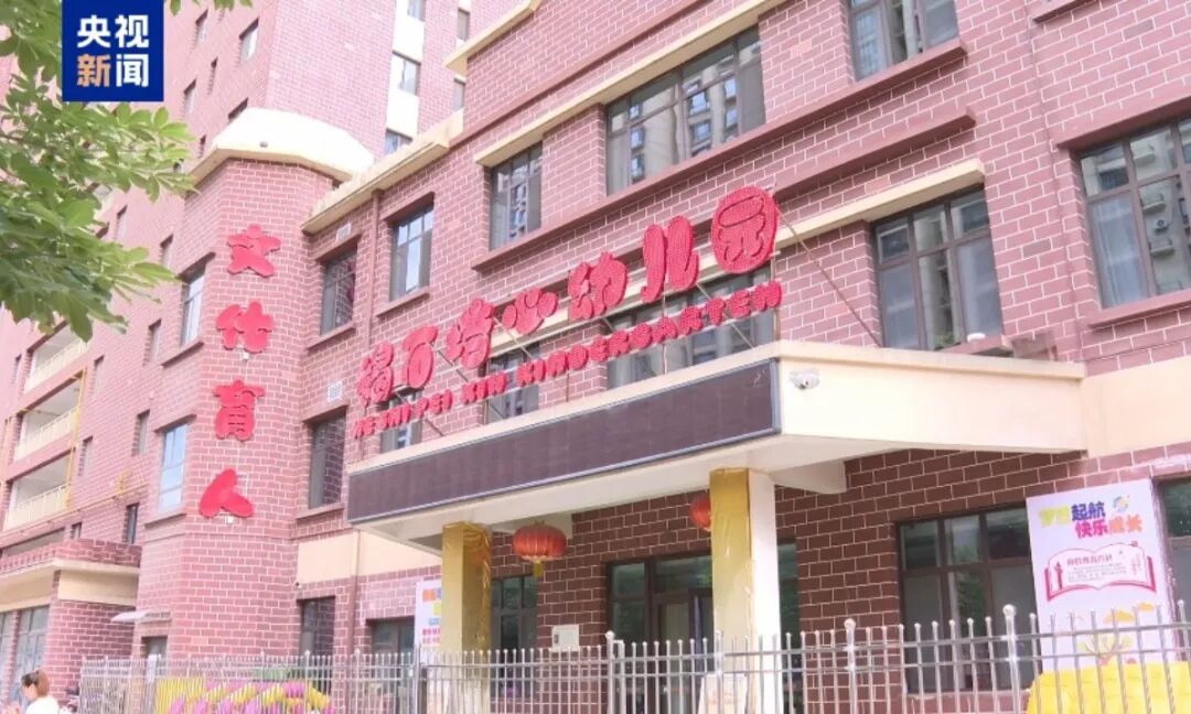 Peixin Kindergarten in Maiji district, Tianshui city, Northwest China's Gansu Province Photo: CCTV