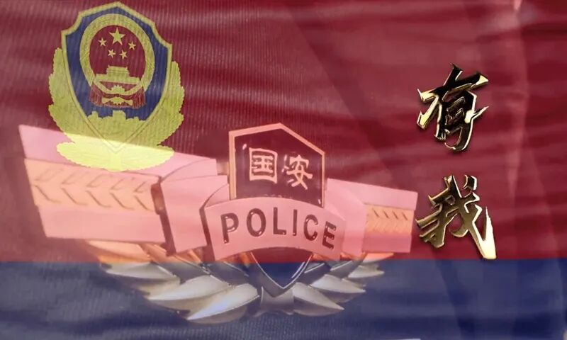 Chinese Ministry of State Security