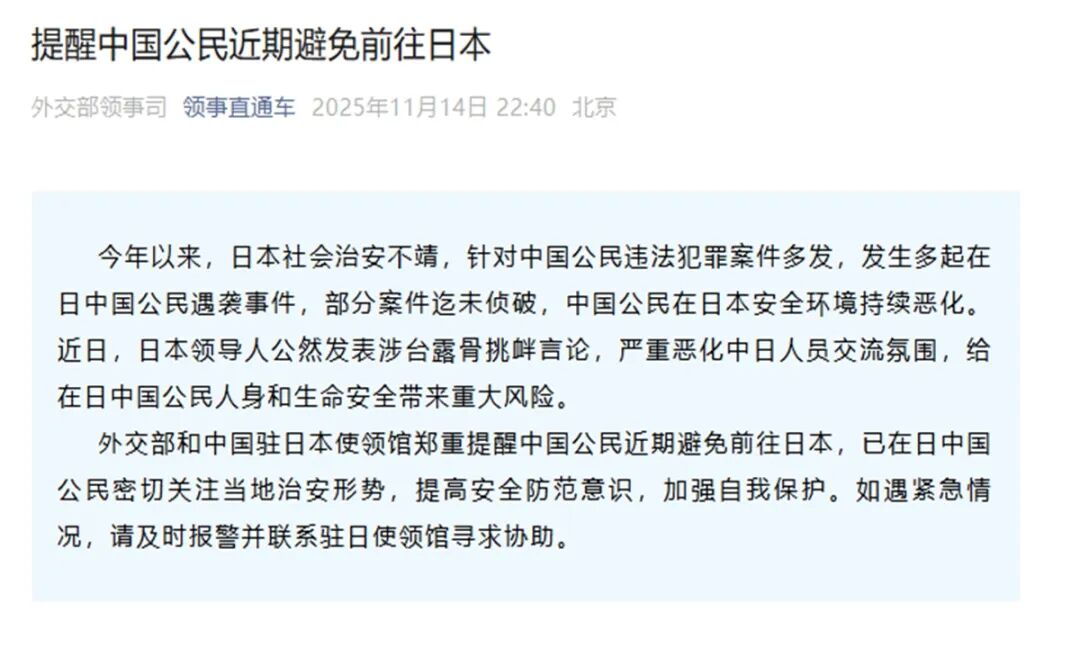 Photo: Screenshot of the WeChat account of the Foreign Ministry's Department of Consular Affairs