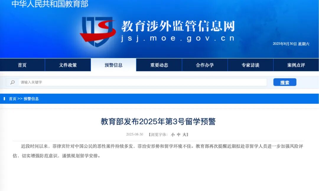 Photo：Screenshot from the official website of China's Ministry of Education