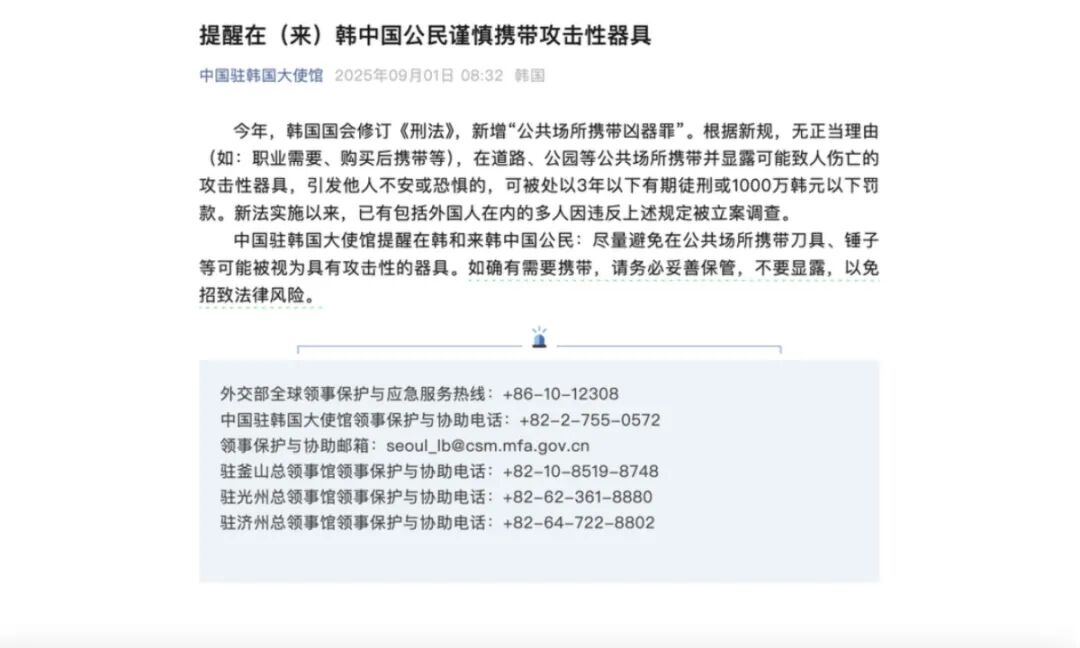 Photo: Screenshot from Chinese Embassy in South Korea