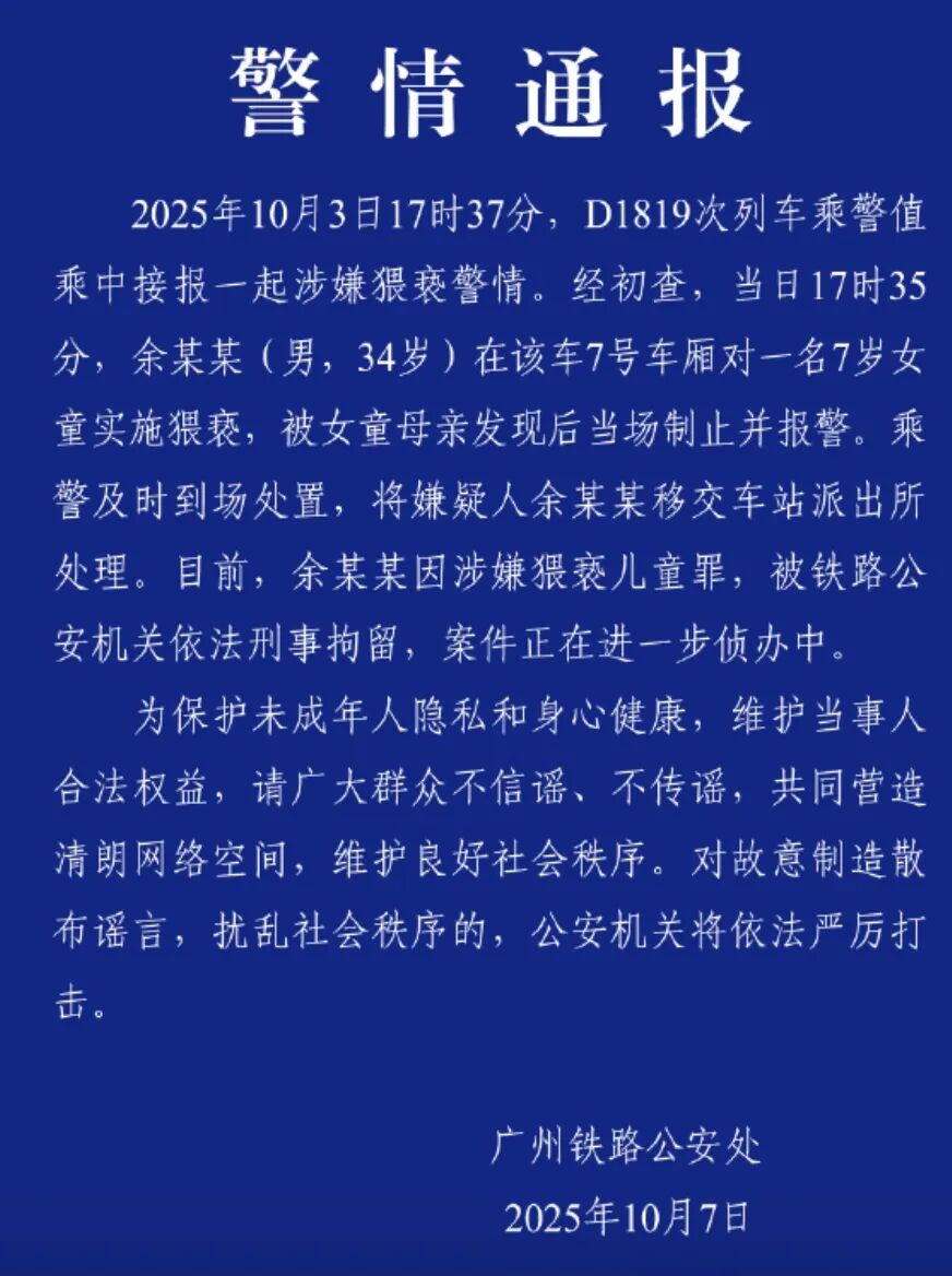 Photo: Screenshot from Guangzhou railway police's Sina Weibo account