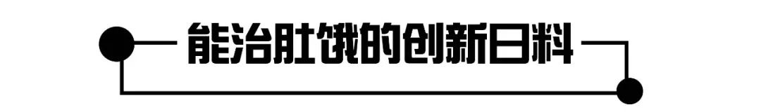 福田『熱情』居酒屋，拯救了無數深圳人的無聊冬夜 美食 第22張