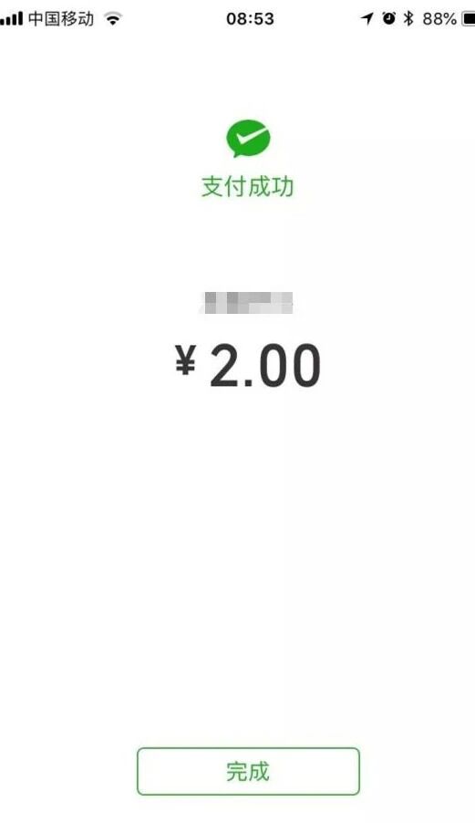 微信小程序支付成功后,可不可以不跳转到微信默认页面?