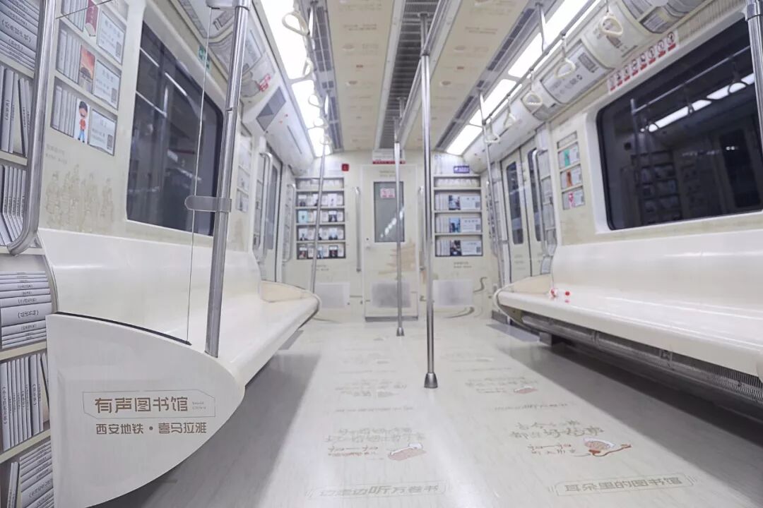 西安市图书馆 西安地铁移动“有声图书馆”主题专列 “十一”当天二号线始发