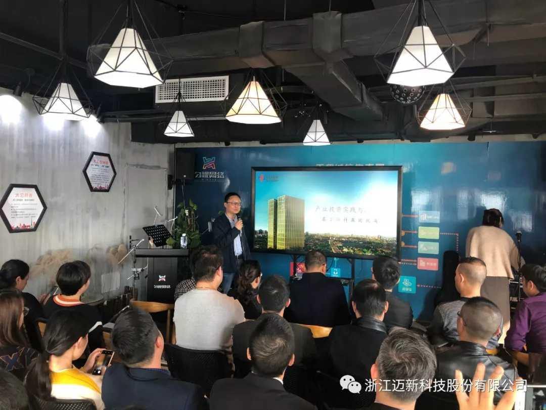 浙江邁新科技股份有限公司
