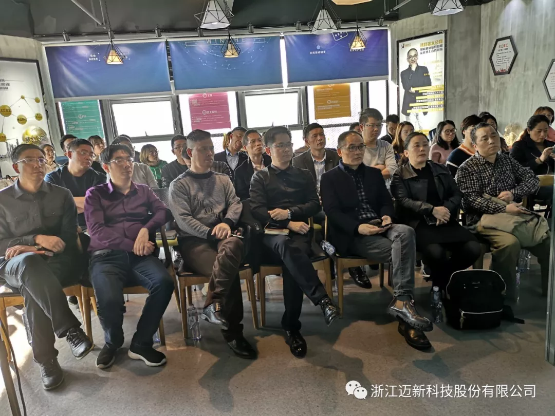浙江邁新科技股份有限公司