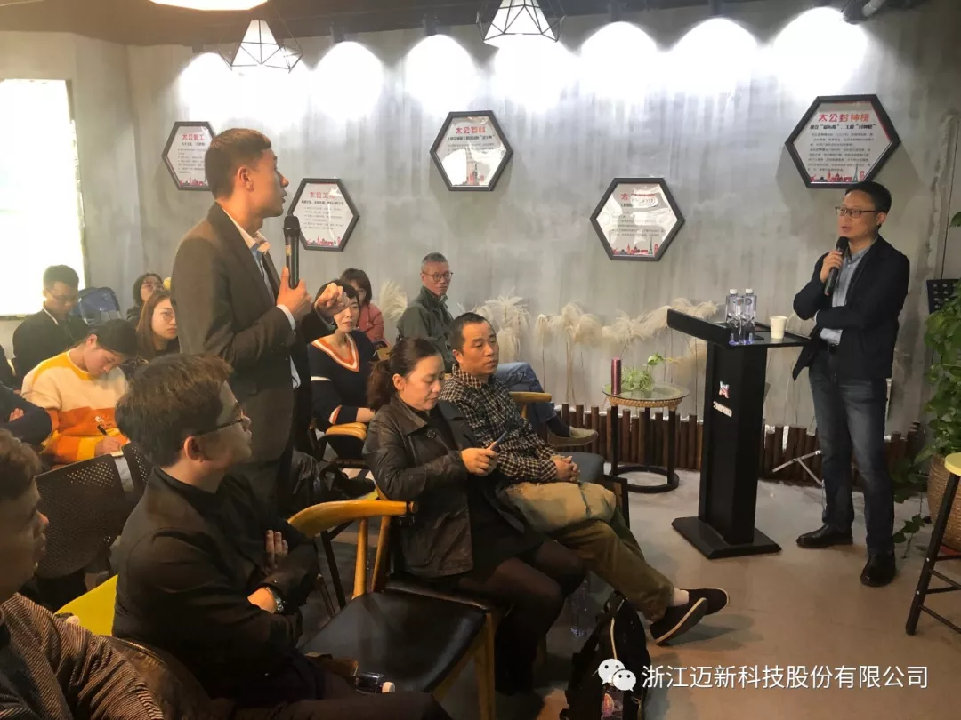 浙江邁新科技股份有限公司