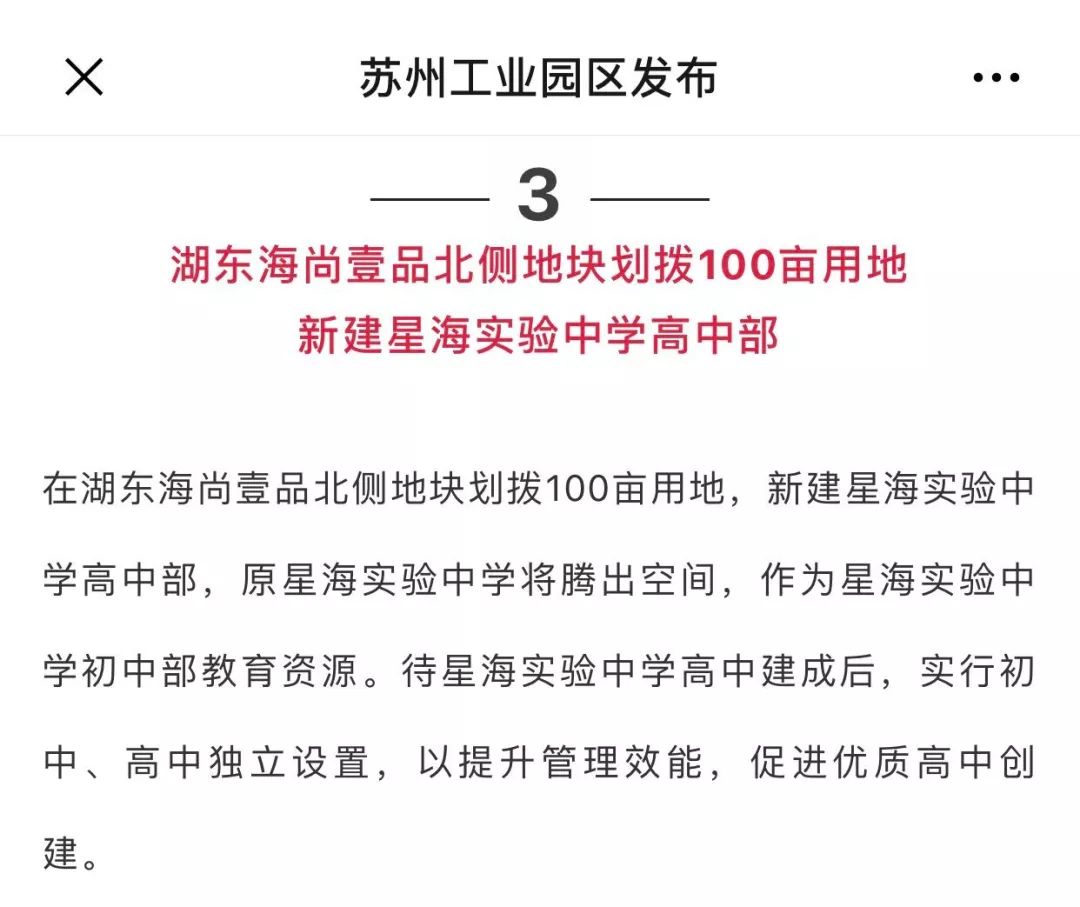 苏州星海实验中学_苏州星海实验中学十大年度人物_苏州星海实验初级中学