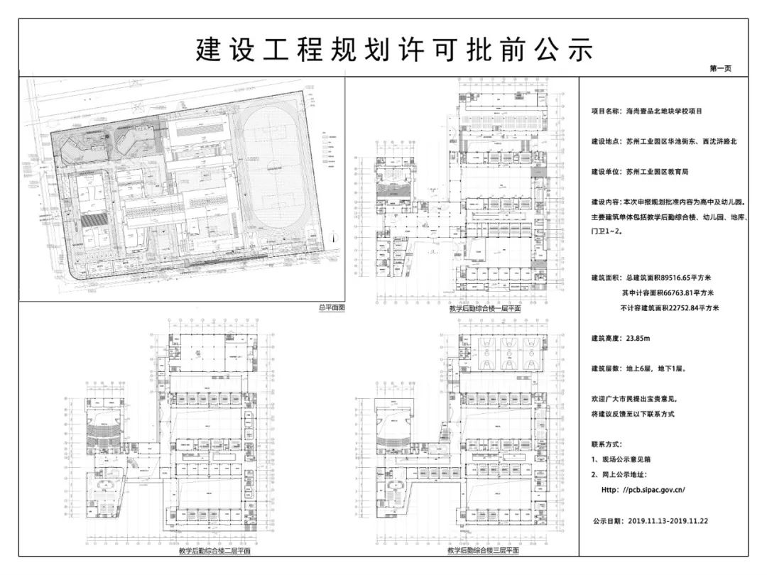 苏州星海实验中学_苏州星海实验中学十大年度人物_苏州星海实验初级中学