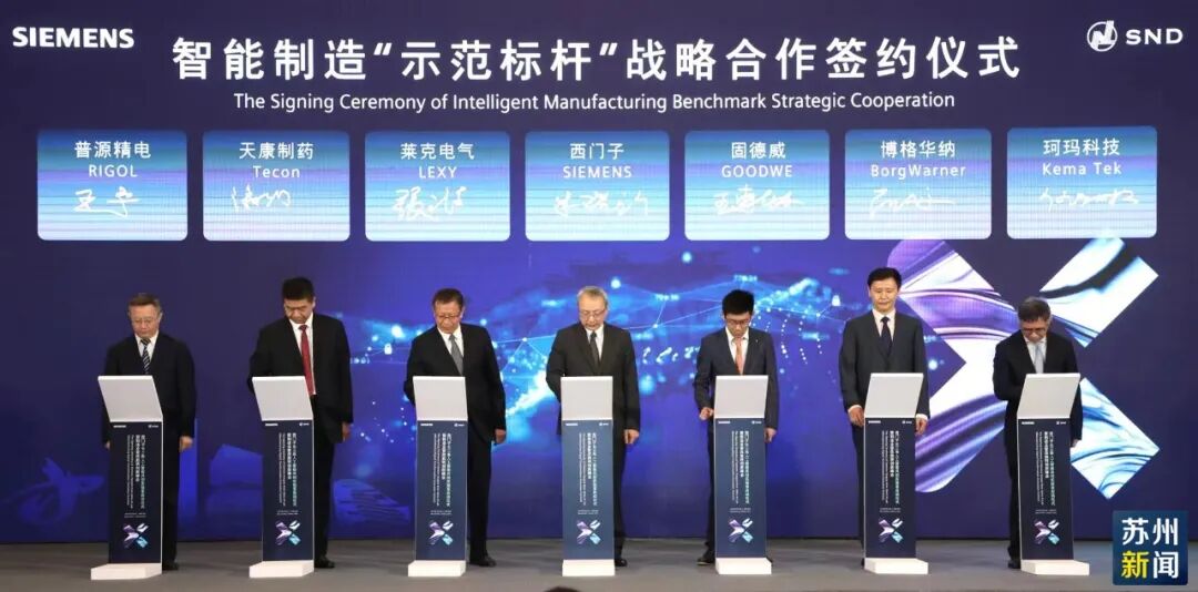 今天，西门子长三角人工智能共创实验室在苏州启用！