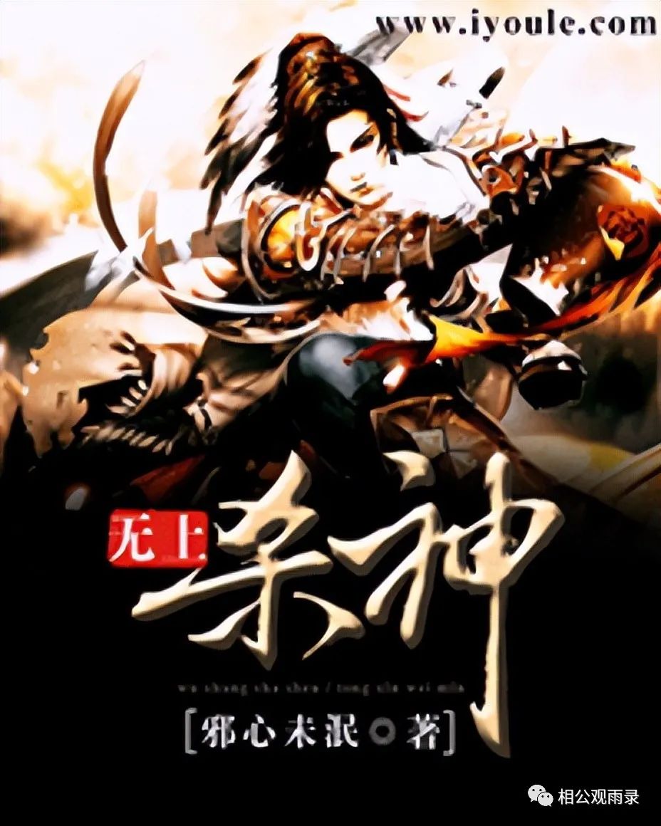 无上杀神萧凡全本大结局,小伙伴们久等了！！新鲜出炉的最新玄幻小说为大家推荐