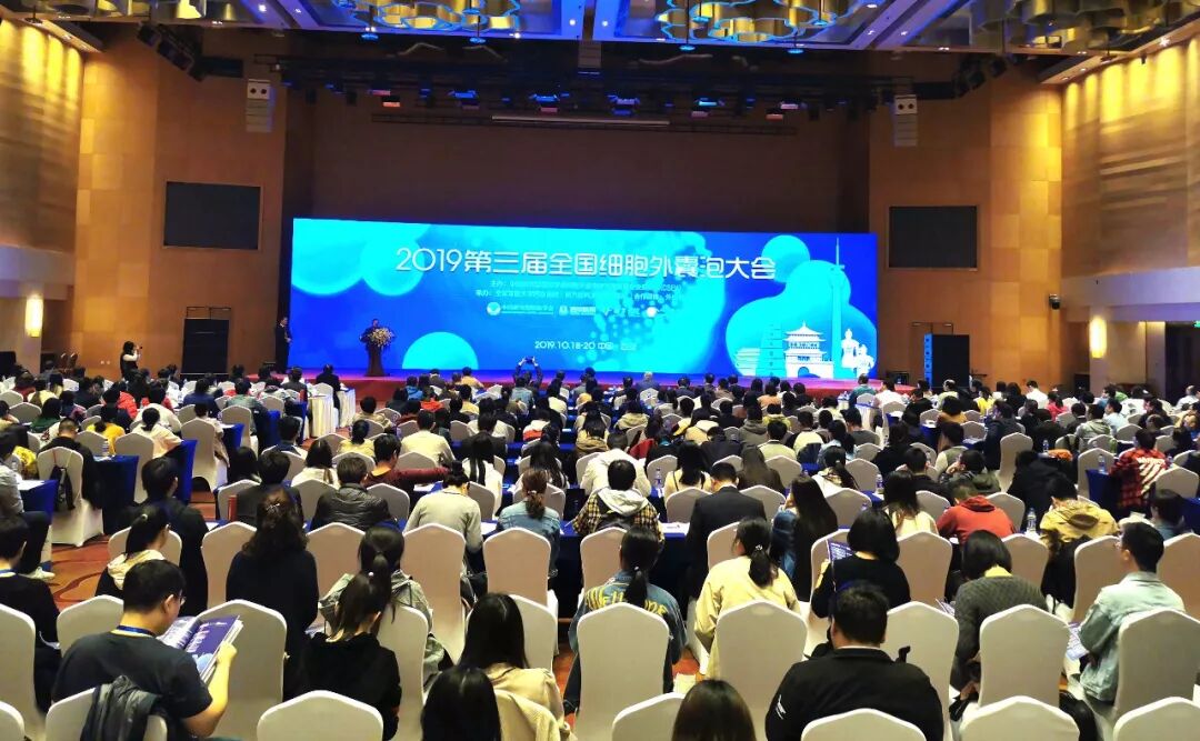 热烈祝贺“2019第三届全国细胞外囊泡大会”在西安圆满闭幕！图