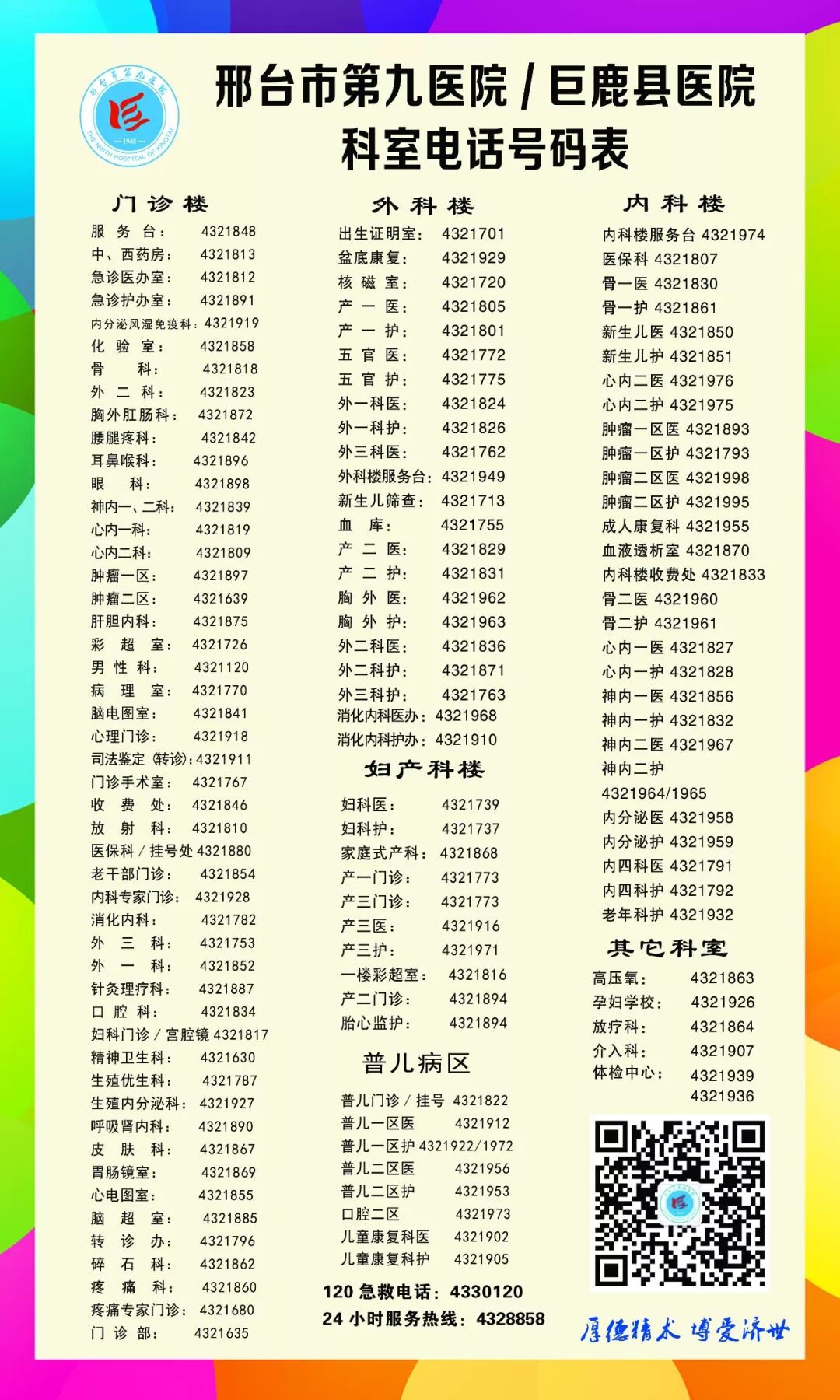 毫米波治疗仪有什么用【患者的福音】提高机体免疫力——毫米波治疗仪_https://www.jmylbn.com_新闻资讯_第8张