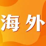 【海外】腾讯2021Q1跟踪：高基数下稳健增长