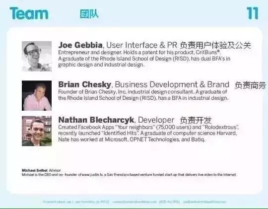 商業計劃書｜Airbnb成了超強實例教你做創業計畫書