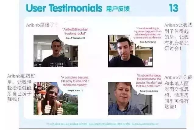 商業計劃書｜Airbnb成了超強實例教你做創業計畫書