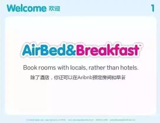 商業計劃書｜Airbnb成了超強實例教你做創業計畫書