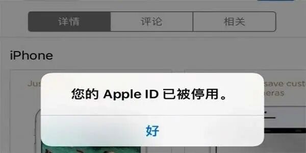 苹果id被锁定怎么办如何解锁_iphone锁了id怎么解锁_锁定苹果id账号