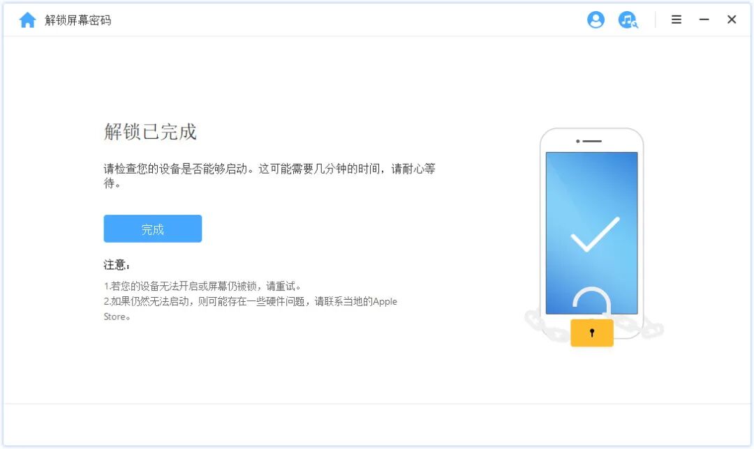ipad密码忘记了怎么办解锁_苹果停用机制_解决iphone停用