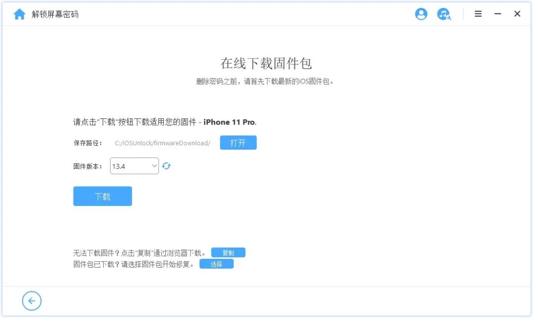 ipad密码忘记了怎么办解锁_苹果停用机制_解决iphone停用