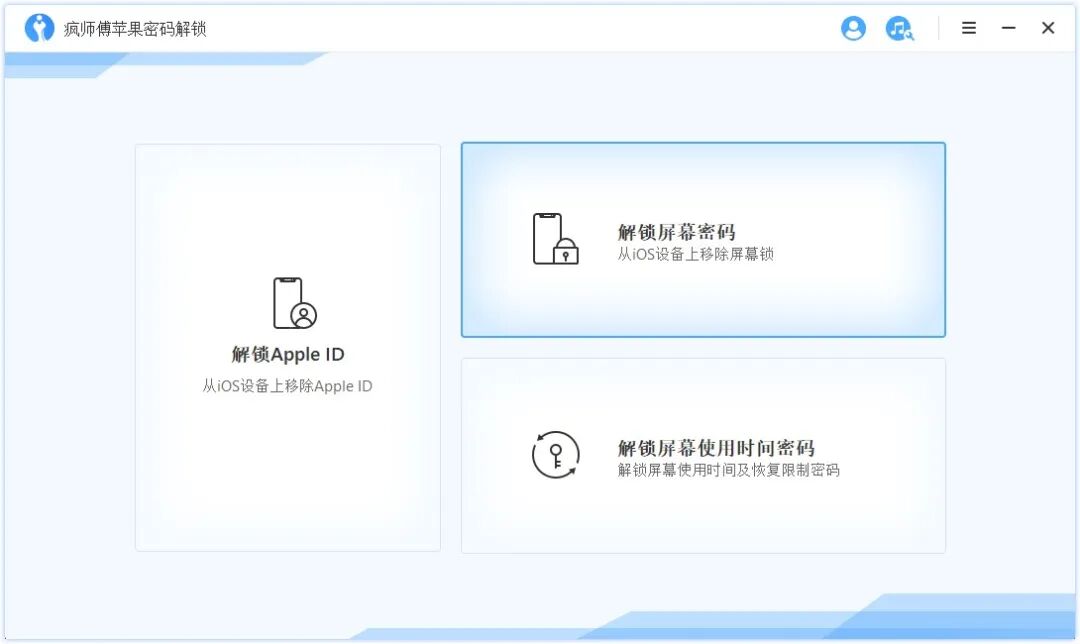 解决iphone停用_ipad密码忘记了怎么办解锁_苹果停用机制
