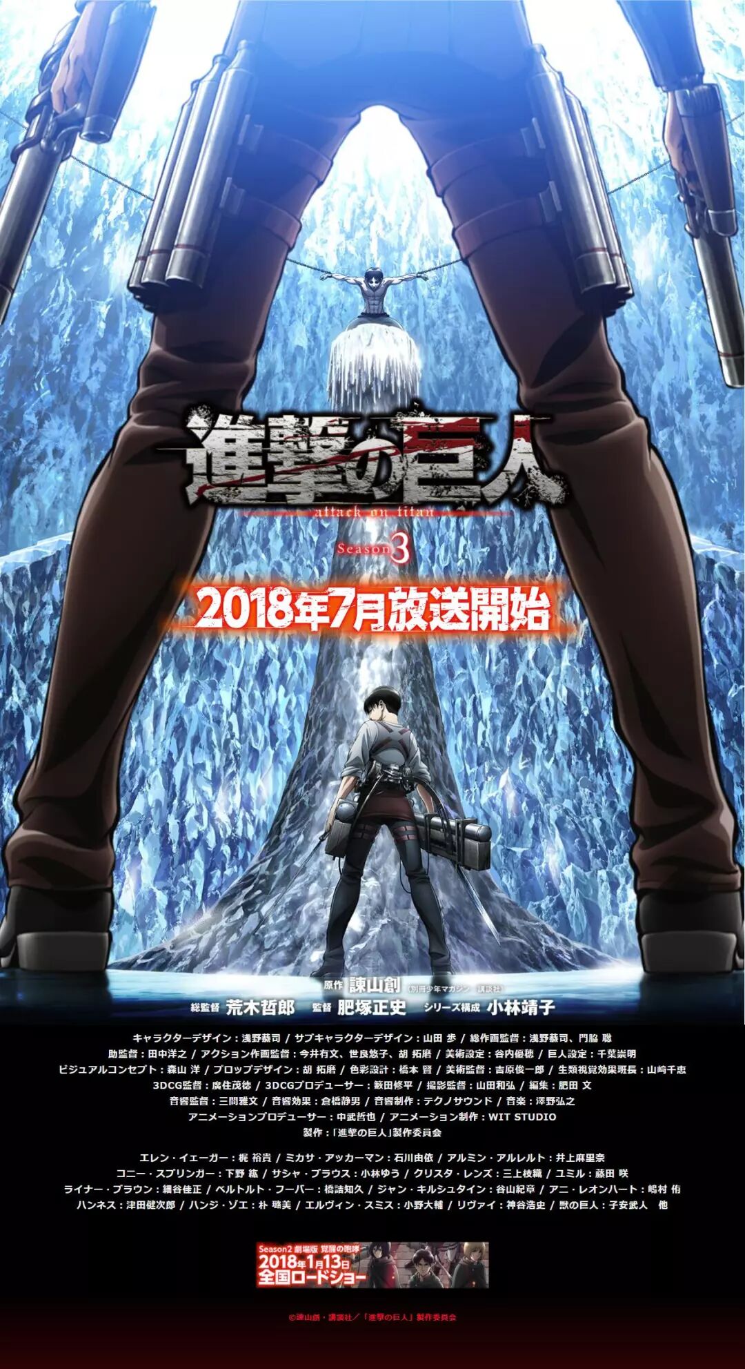 限时供应 进击的巨人 第三季 06 罪孽 18 Jiao神巨献 Chromehearts克罗心 微信公众号文章阅读 Wemp