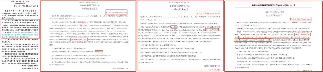 男子动嫖娼念头遭警方罚款500元，涉案会所7名陪侍系未成年