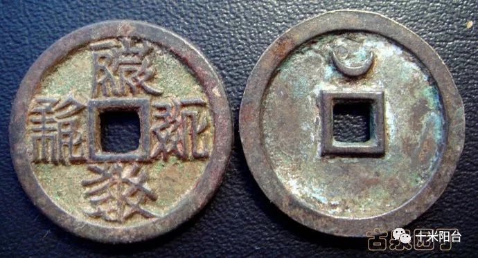 【古錢】西夏文錢：一個古王國的背景 歷史 第9張