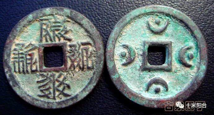 【古錢】西夏文錢：一個古王國的背景 歷史 第11張
