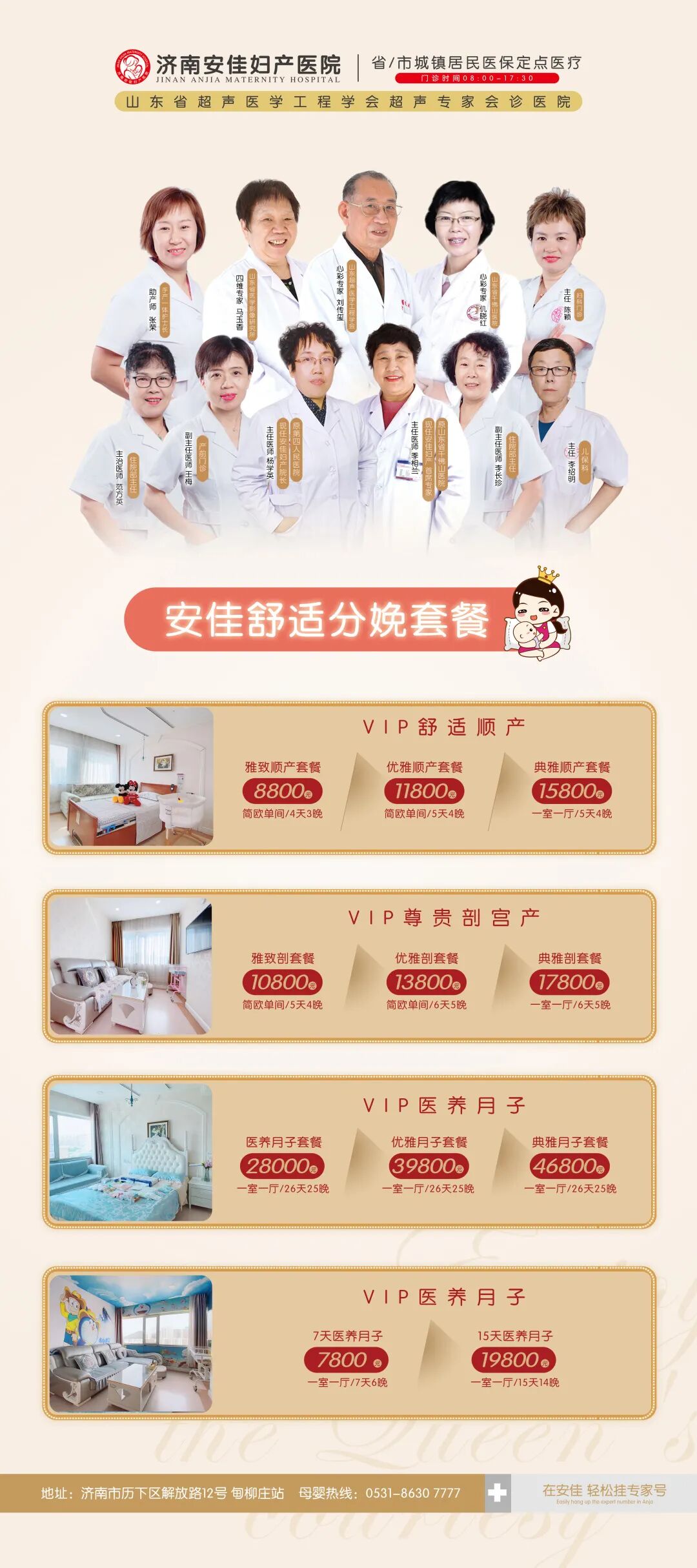 为什么剪脐带要先夹住“咔嚓”一刀剪掉脐带，宝宝会疼吗？_https://www.jmylbn.com_新闻资讯_第8张