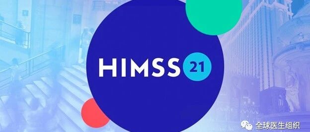 全球最大规模医疗信息化年会HIMSS21在尴尬中开幕